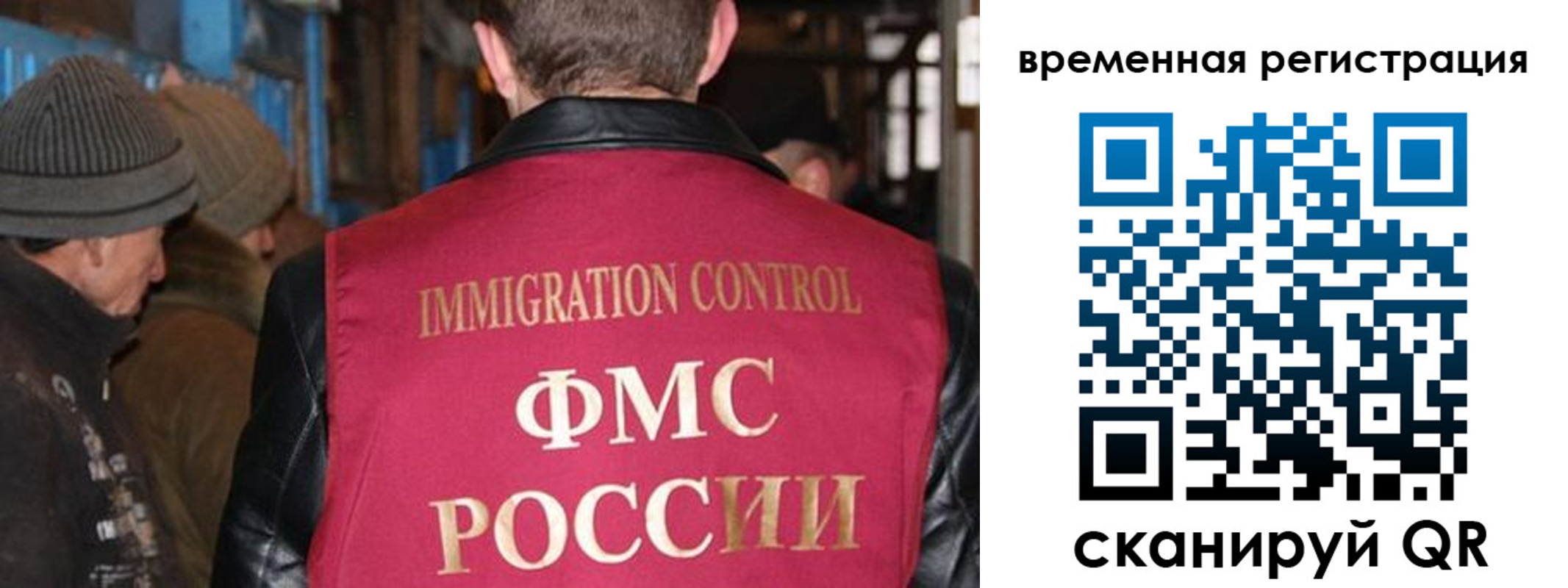 временная регистрация в квартире в Ленске