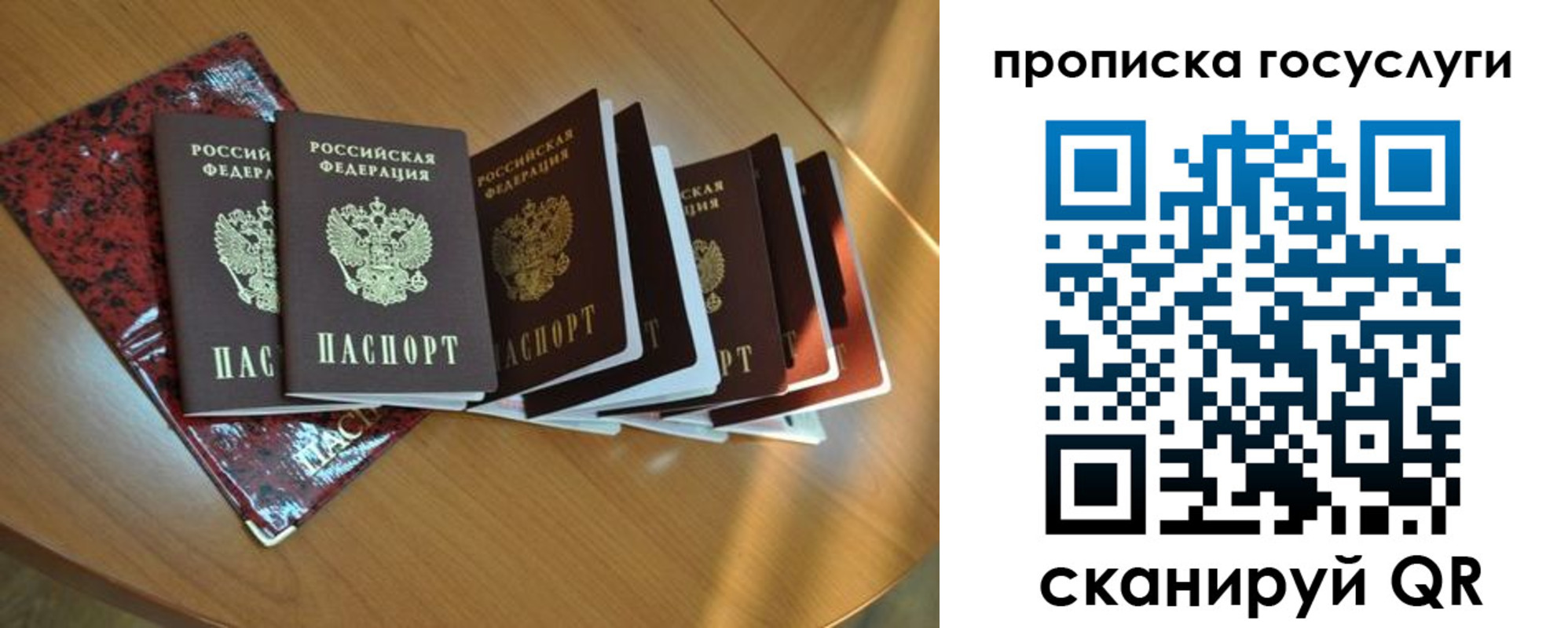 временная регистрация в квартире в Ленске