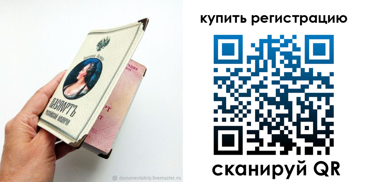прописка для военкомата в Ленске