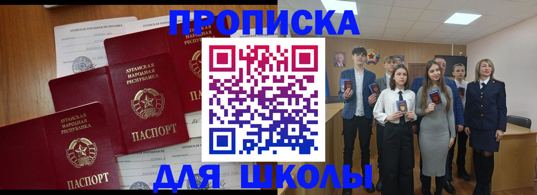 прописка от собственника в Ленске