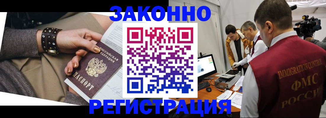 прописка для кредита в Ленске