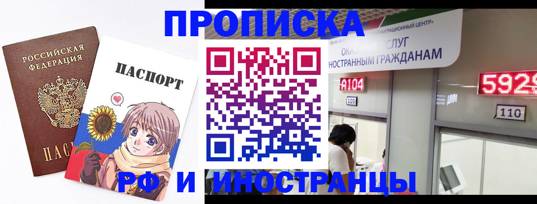 временная регистрация надежно в Ленске
