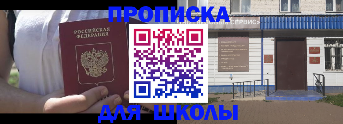 прописка для кредита в Ленске