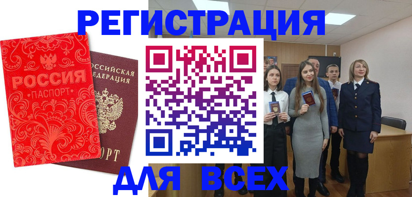 купить прописку в Ленске
