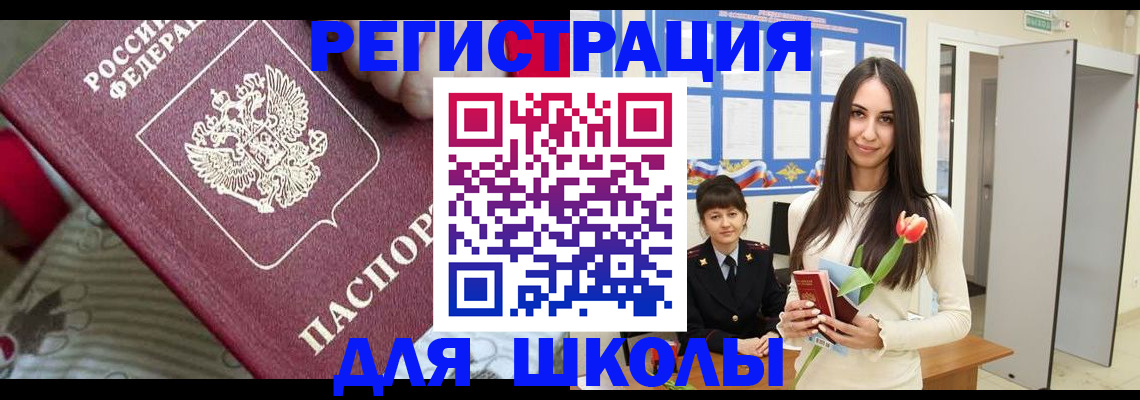 временная регистрация законно в Ленске