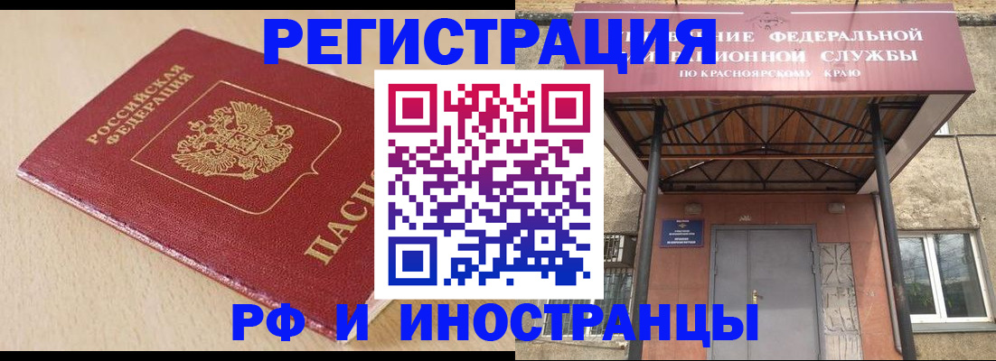 регистрация в Ленске