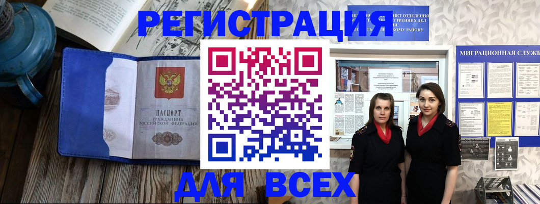 временная регистрация надежно в Ленске