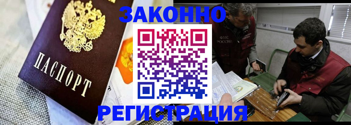 прописка в квартире в Ленске