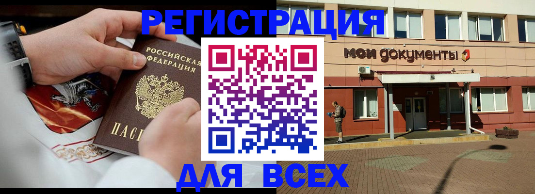 где прописаться в Ленске